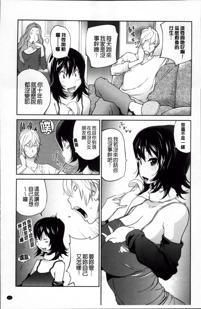 里番之邪恶少女漫画[Kotoyoshi Yumisuke]地味巨ru黒川さんのえっちなxing活h本子