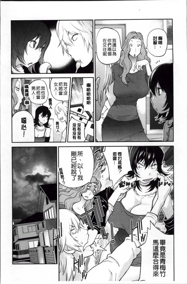 里番之邪恶少女漫画[Kotoyoshi Yumisuke]地味巨ru黒川さんのえっちなxing活h本子