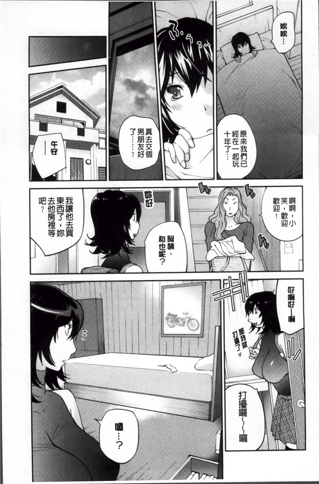 里番之邪恶少女漫画[Kotoyoshi Yumisuke]地味巨ru黒川さんのえっちなxing活h本子