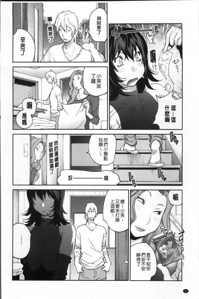 里番之邪恶少女漫画[Kotoyoshi Yumisuke]地味巨ru黒川さんのえっちなxing活h本子