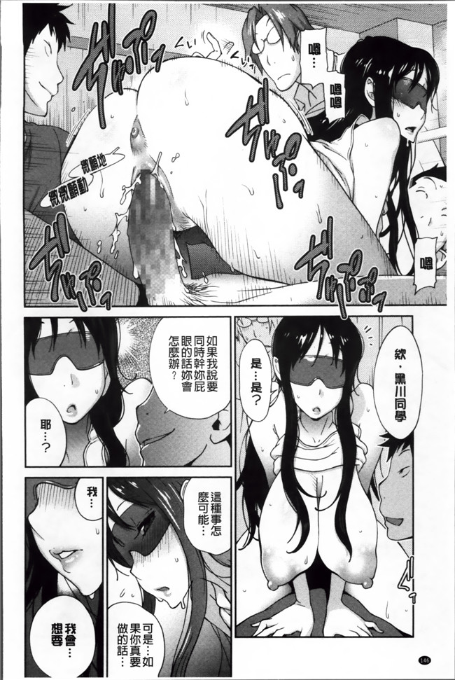 里番之邪恶少女漫画[Kotoyoshi Yumisuke]地味巨ru黒川さんのえっちなxing活h本子