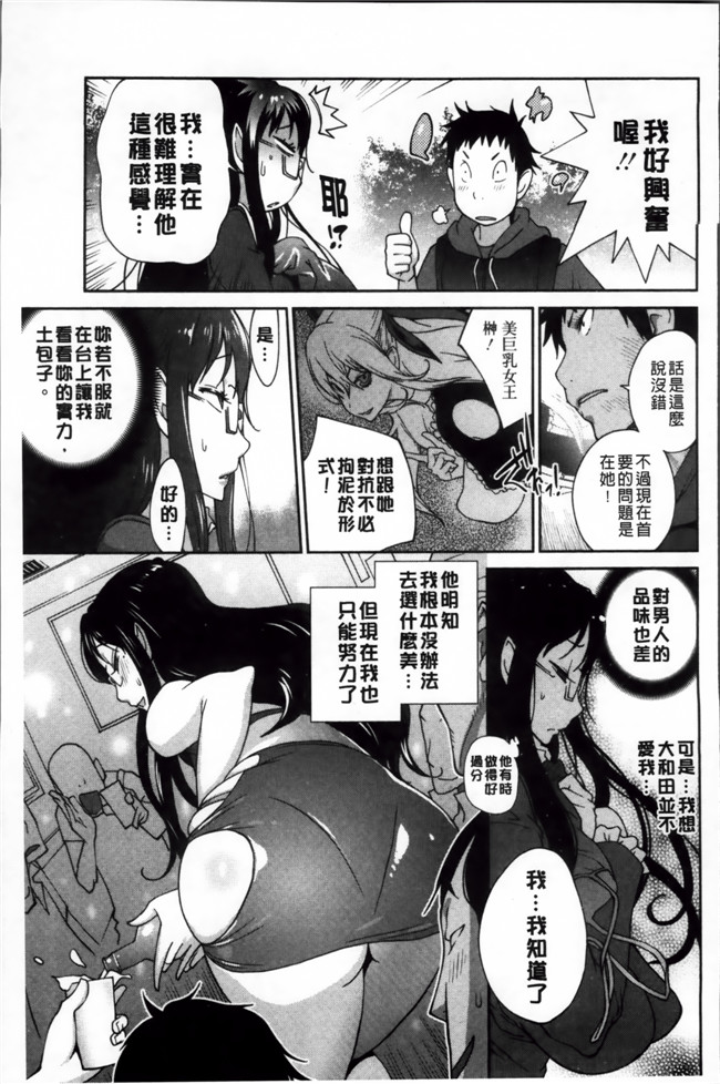 里番之邪恶少女漫画[Kotoyoshi Yumisuke]地味巨ru黒川さんのえっちなxing活h本子