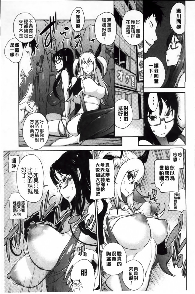 里番之邪恶少女漫画[Kotoyoshi Yumisuke]地味巨ru黒川さんのえっちなxing活h本子