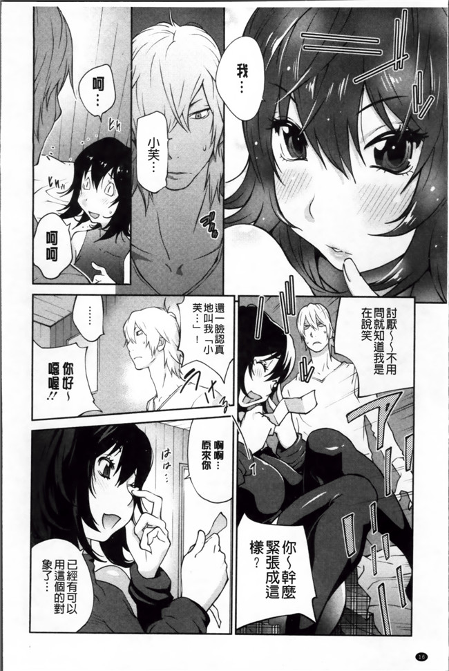 里番之邪恶少女漫画[Kotoyoshi Yumisuke]地味巨ru黒川さんのえっちなxing活h本子