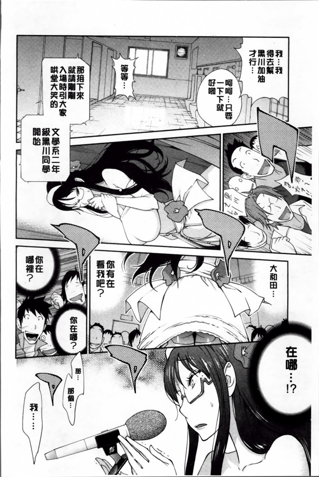 里番之邪恶少女漫画[Kotoyoshi Yumisuke]地味巨ru黒川さんのえっちなxing活h本子