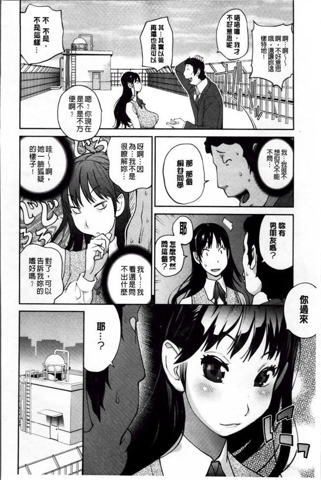 里番之邪恶少女漫画[Kotoyoshi Yumisuke]地味巨ru黒川さんのえっちなxing活h本子