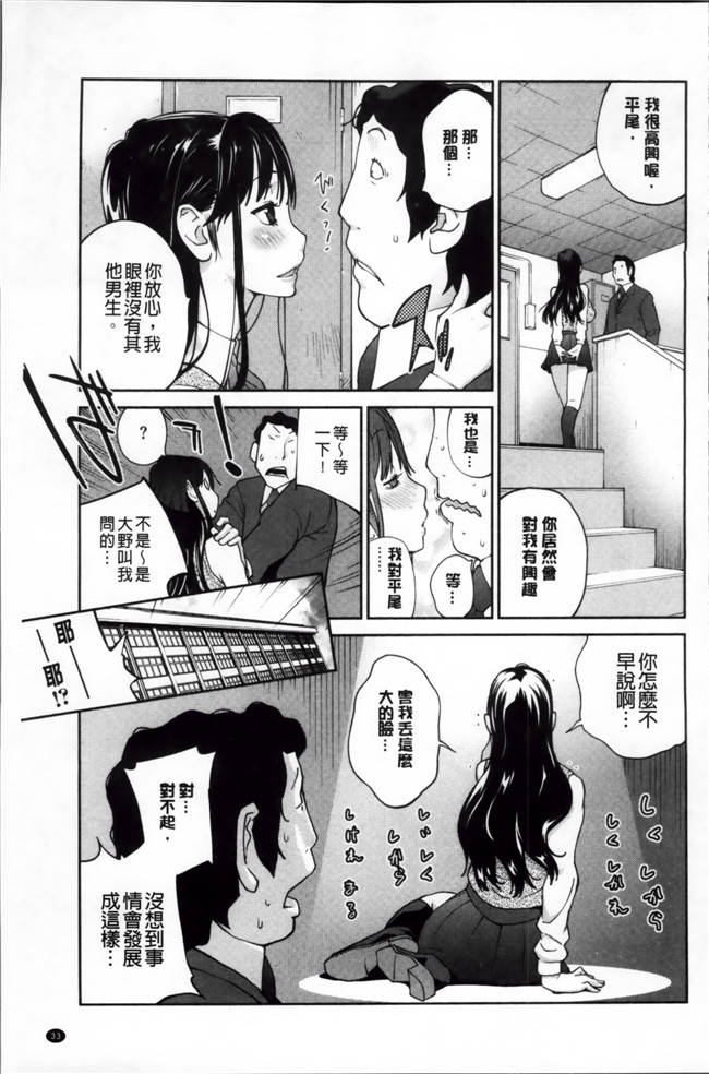 里番之邪恶少女漫画[Kotoyoshi Yumisuke]地味巨ru黒川さんのえっちなxing活h本子