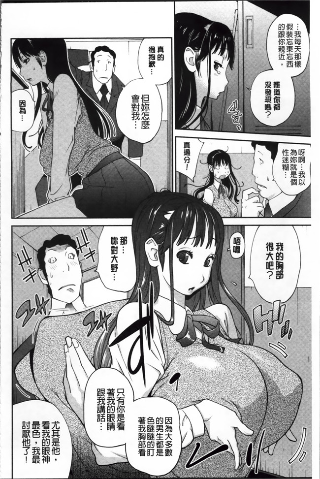 里番之邪恶少女漫画[Kotoyoshi Yumisuke]地味巨ru黒川さんのえっちなxing活h本子