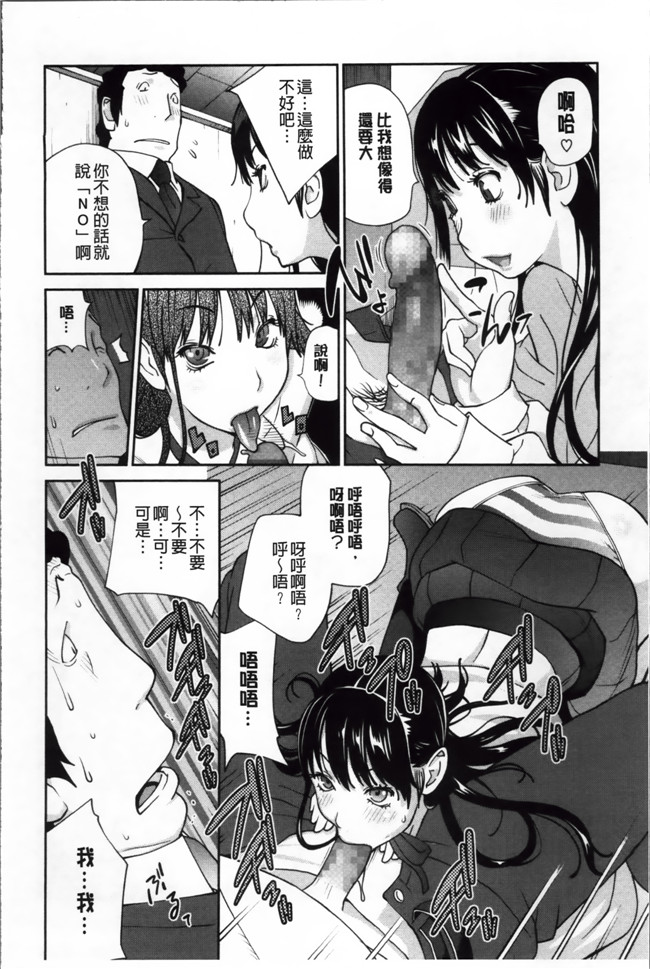 里番之邪恶少女漫画[Kotoyoshi Yumisuke]地味巨ru黒川さんのえっちなxing活h本子