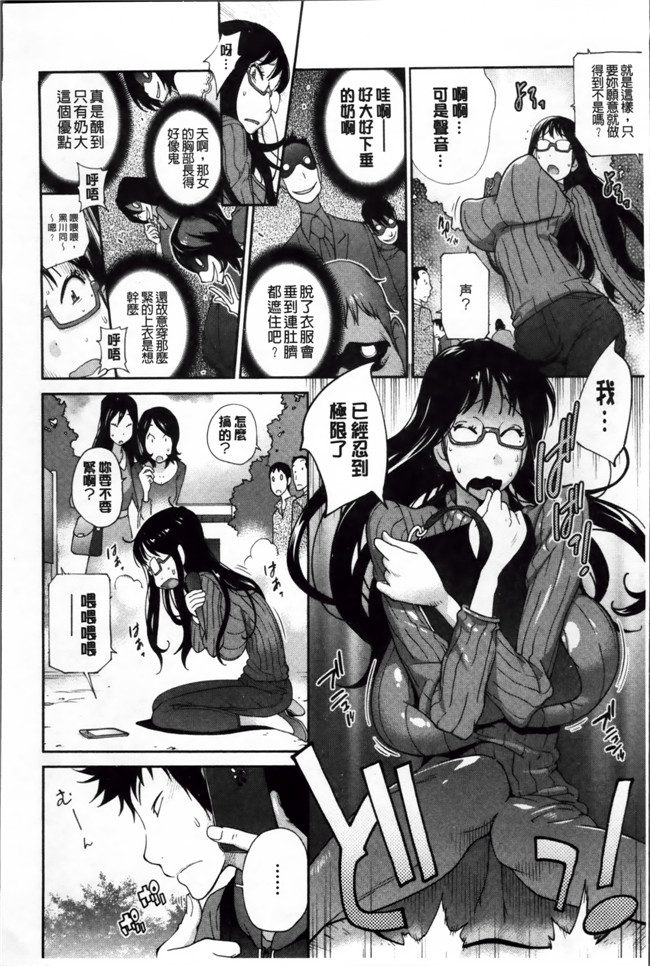 里番之邪恶少女漫画[Kotoyoshi Yumisuke]地味巨ru黒川さんのえっちなxing活h本子