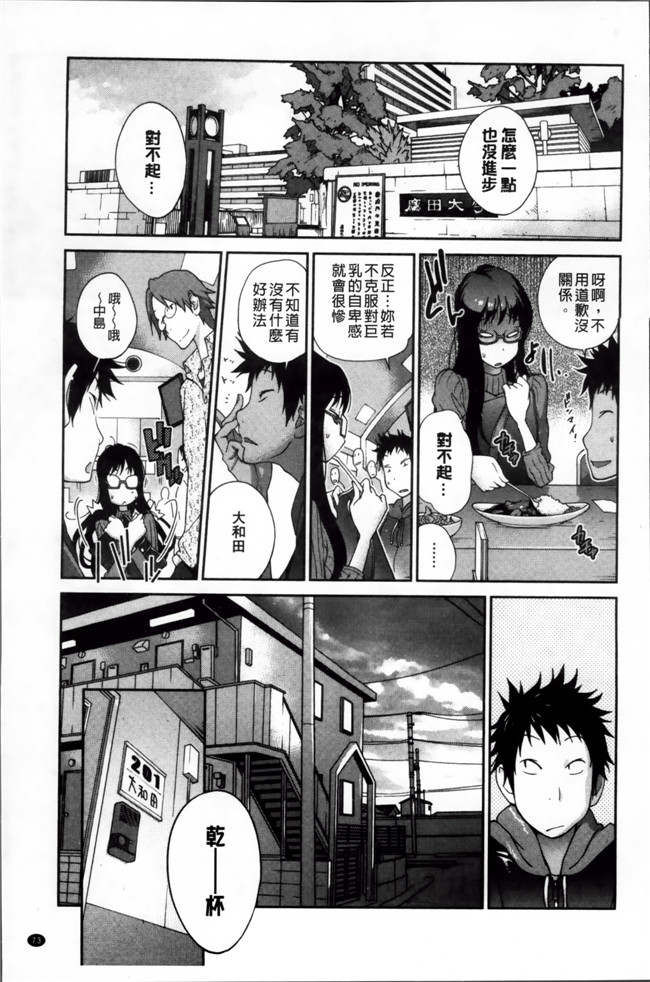 里番之邪恶少女漫画[Kotoyoshi Yumisuke]地味巨ru黒川さんのえっちなxing活h本子