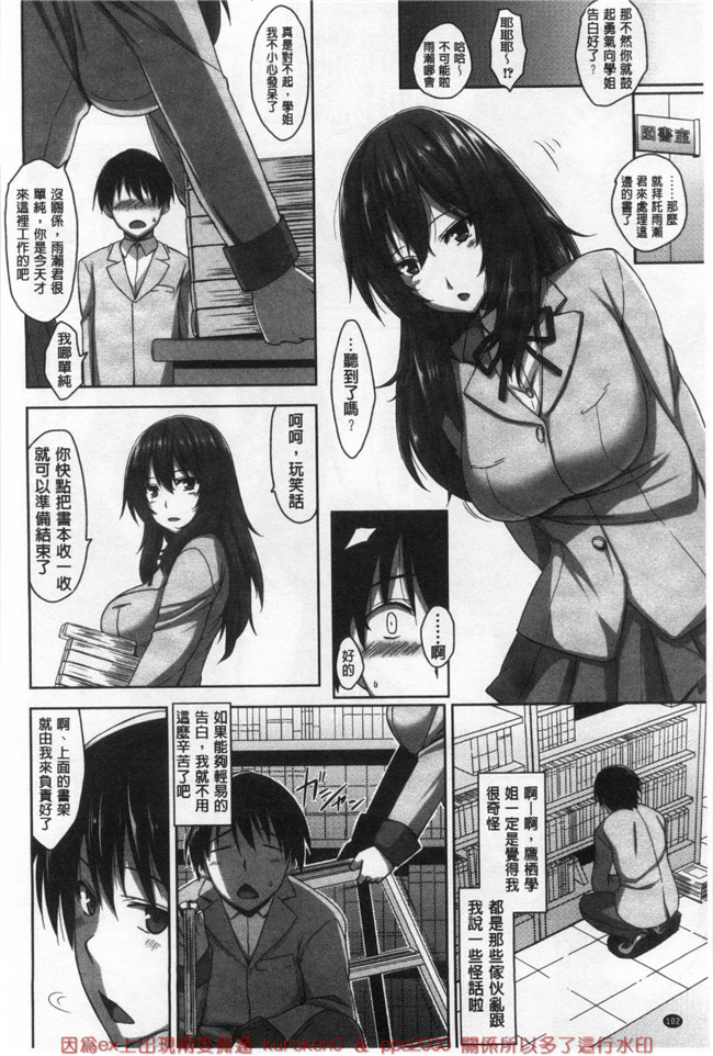 肉番之少女漫画[Mikemono Yuu]mikemono shitataru kanojo-滴情人h本子