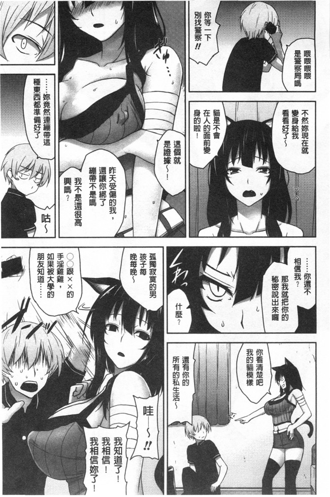 肉番之少女漫画[Mikemono Yuu]mikemono shitataru kanojo-滴情人h本子