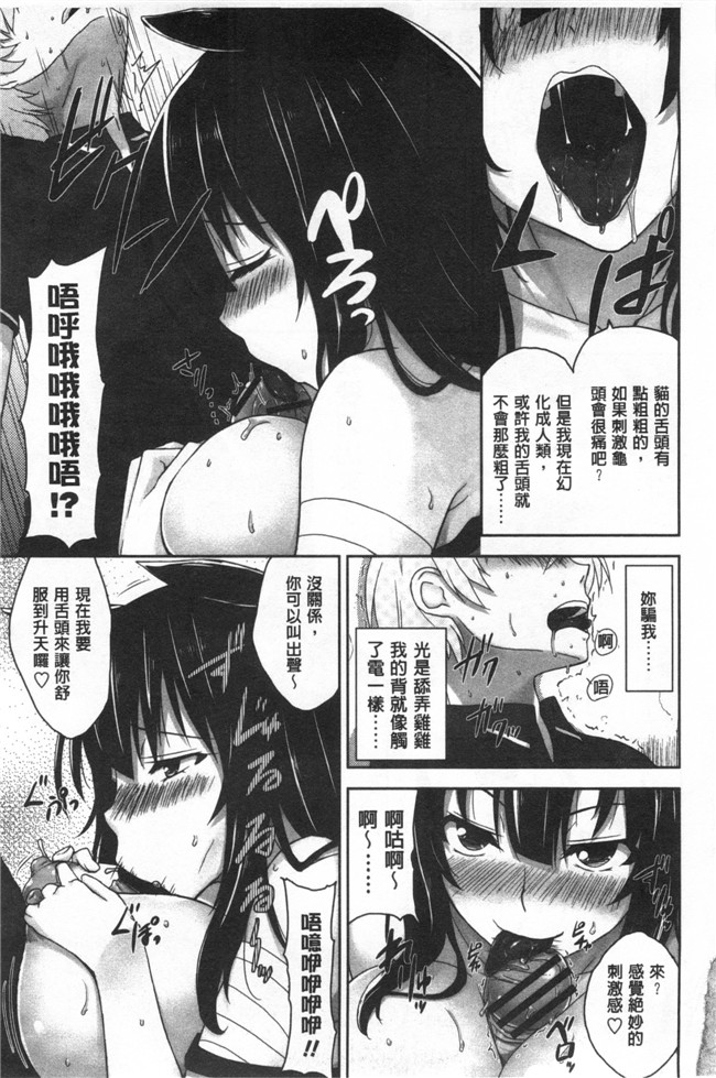 肉番之少女漫画[Mikemono Yuu]mikemono shitataru kanojo-滴情人h本子