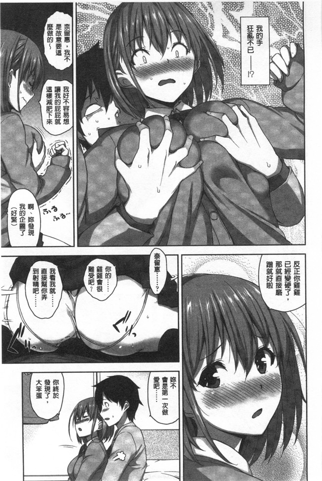 肉番之少女漫画[Mikemono Yuu]mikemono shitataru kanojo-滴情人h本子