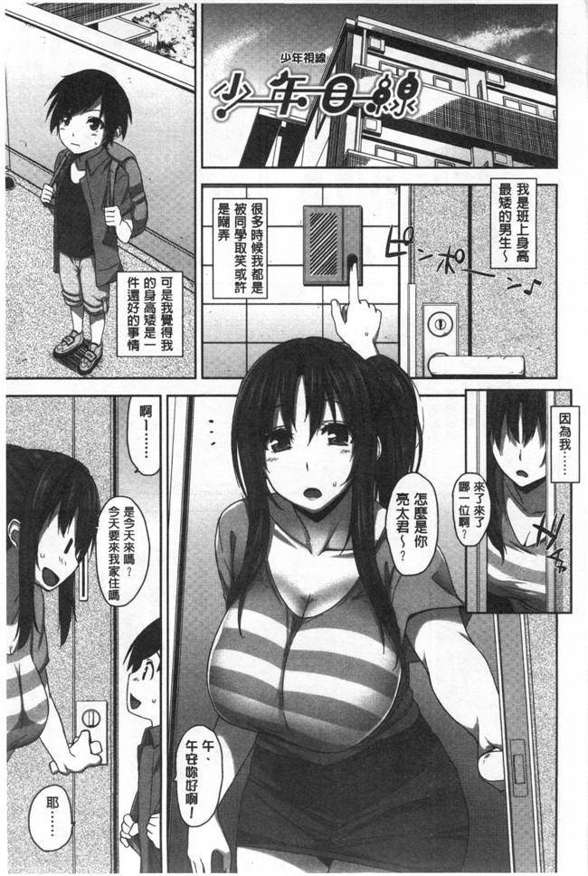 肉番之少女漫画[Mikemono Yuu]mikemono shitataru kanojo-滴情人h本子