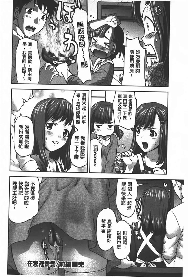 肉番漫画之[さいだ一明] 乱交ダンスナイトh本子