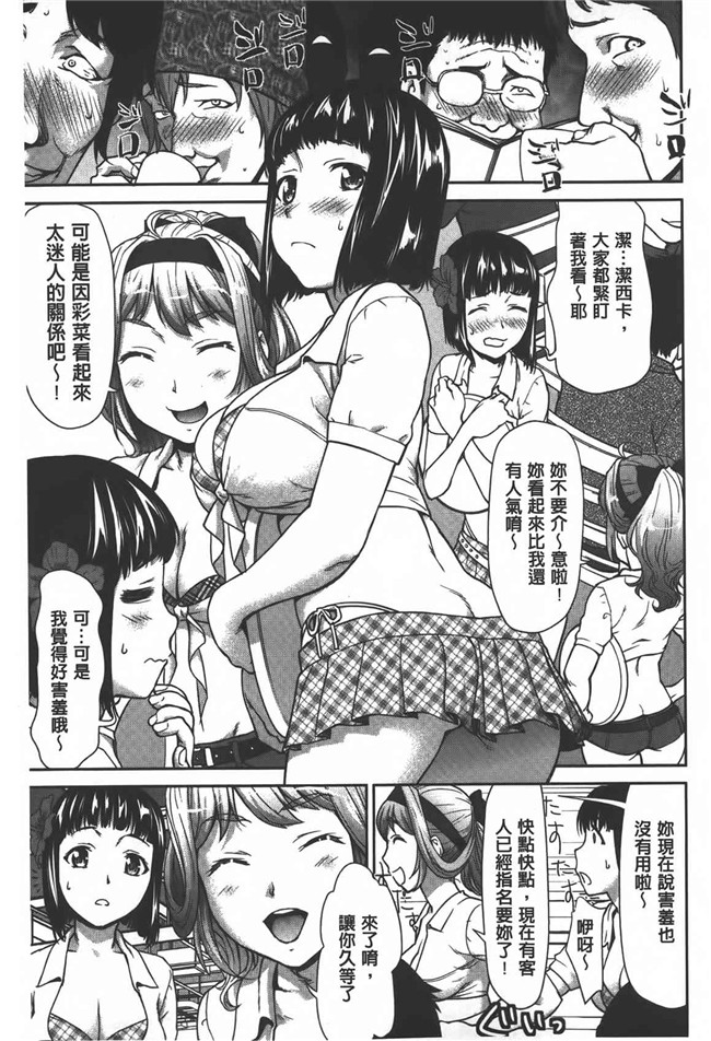 肉番漫画之[さいだ一明] 乱交ダンスナイトh本子