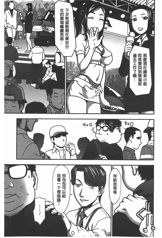 肉番漫画之[さいだ一明] 乱交ダンスナイトh本子