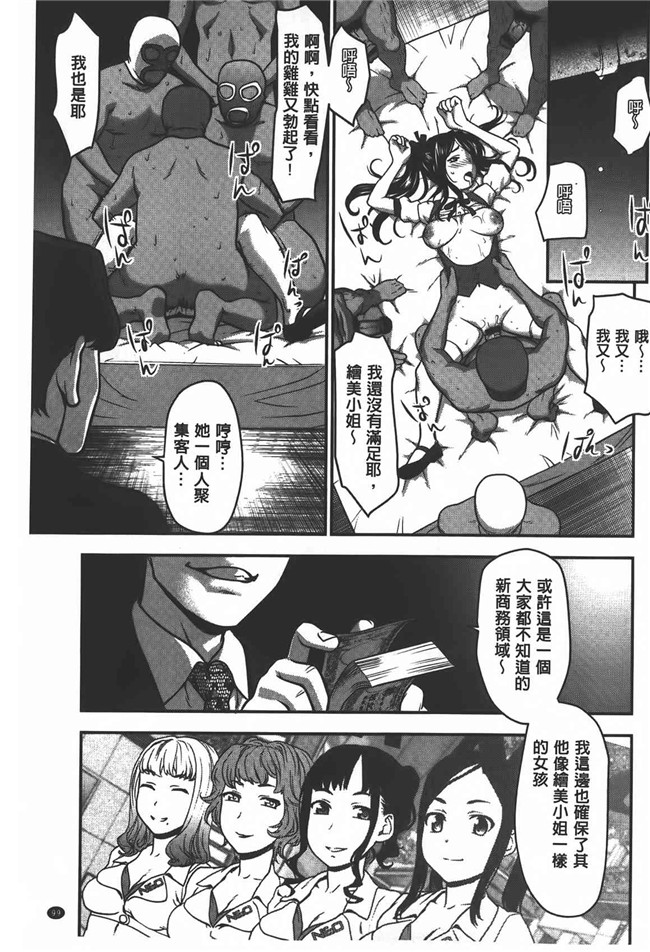 肉番漫画之[さいだ一明] 乱交ダンスナイトh本子