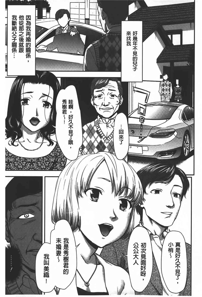 肉番漫画之[さいだ一明] 乱交ダンスナイトh本子