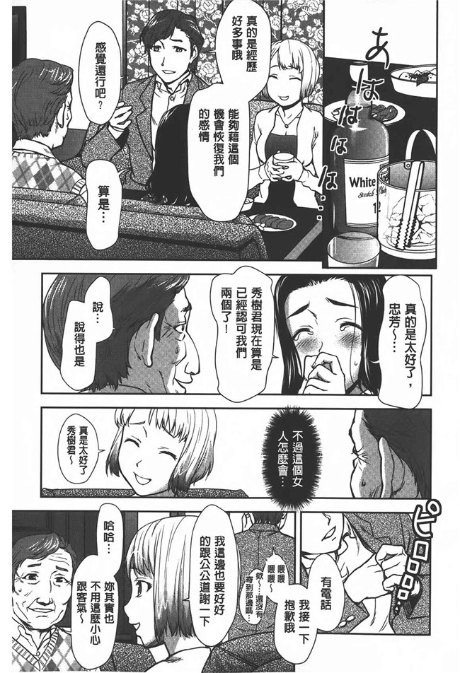 肉番漫画之[さいだ一明] 乱交ダンスナイトh本子