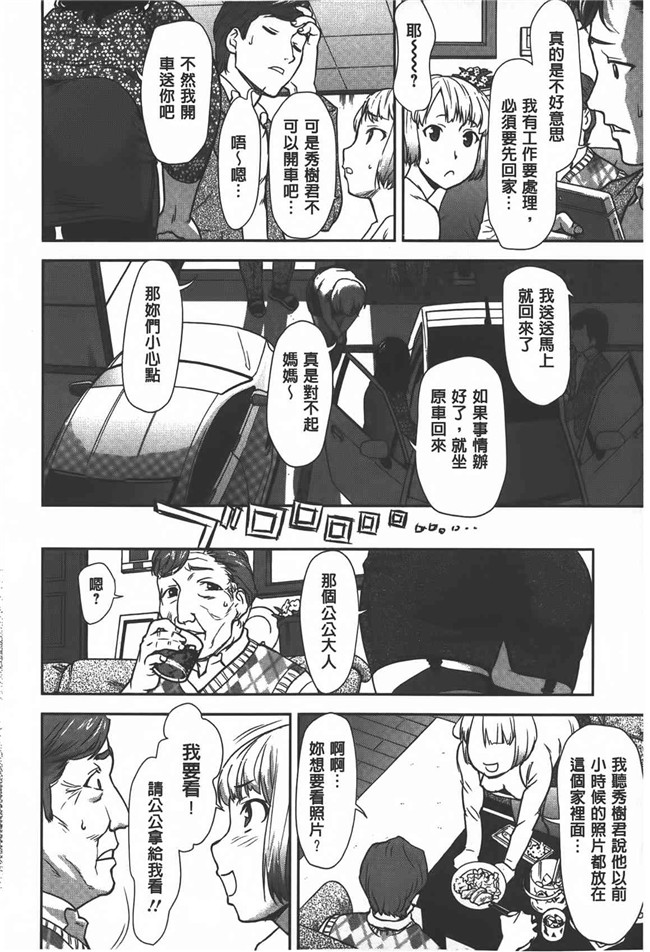 肉番漫画之[さいだ一明] 乱交ダンスナイトh本子