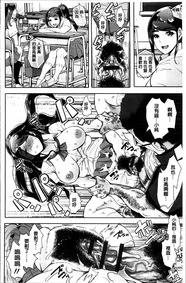 里番漫画之肉控本子[しょむ]在黑暗中跌倒