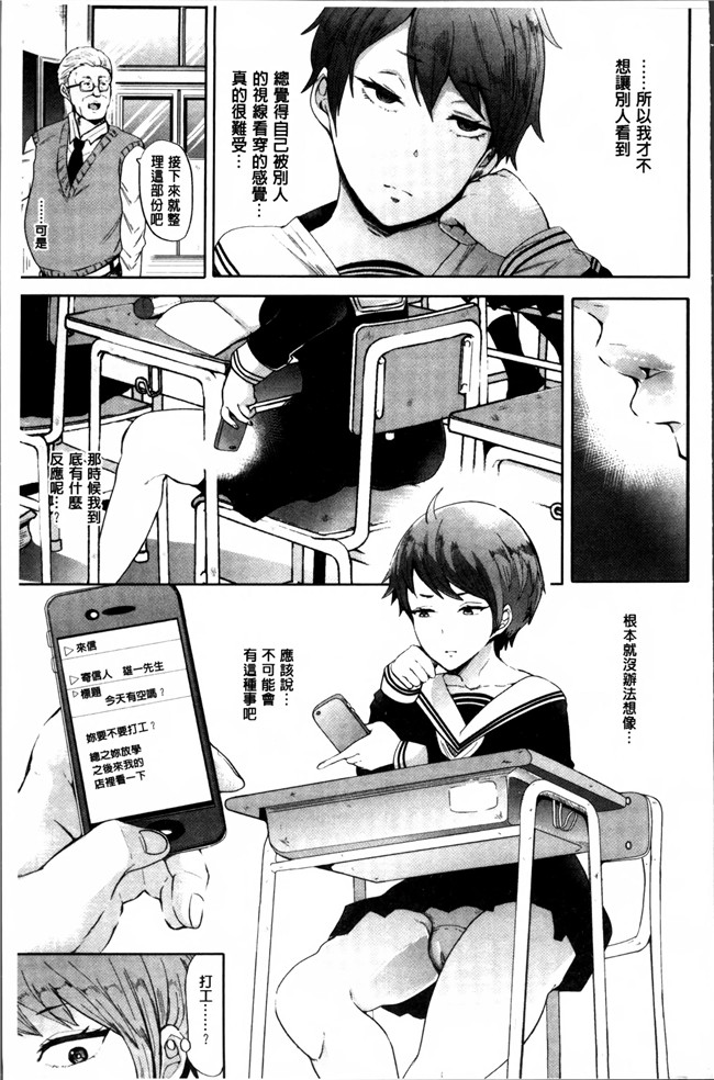 里番漫画之肉控本子[しょむ]在黑暗中跌倒