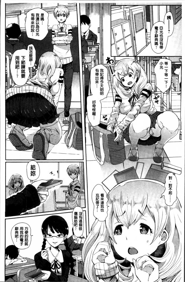 里番漫画之肉控本子[しょむ]在黑暗中跌倒