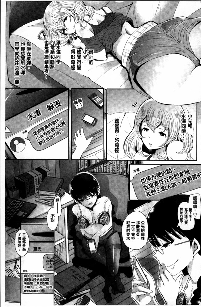 里番漫画之肉控本子[しょむ]在黑暗中跌倒