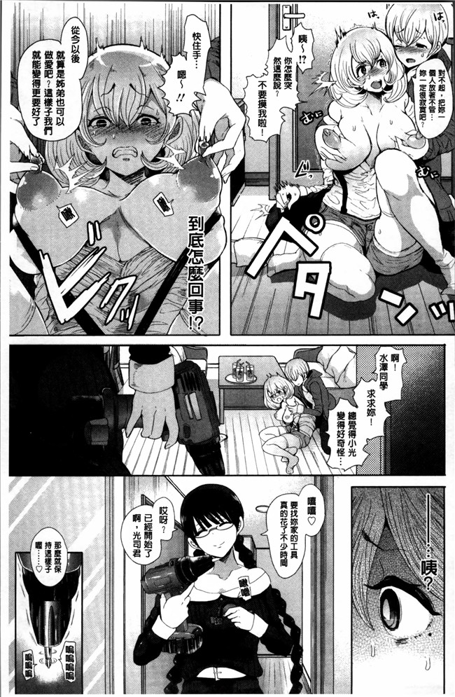 里番漫画之肉控本子[しょむ]在黑暗中跌倒