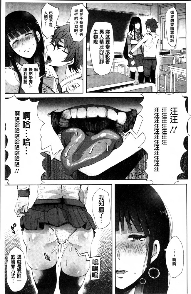 里番漫画之肉控本子[しょむ]在黑暗中跌倒