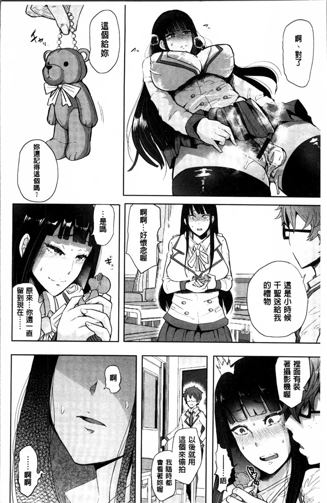 里番漫画之肉控本子[しょむ]在黑暗中跌倒