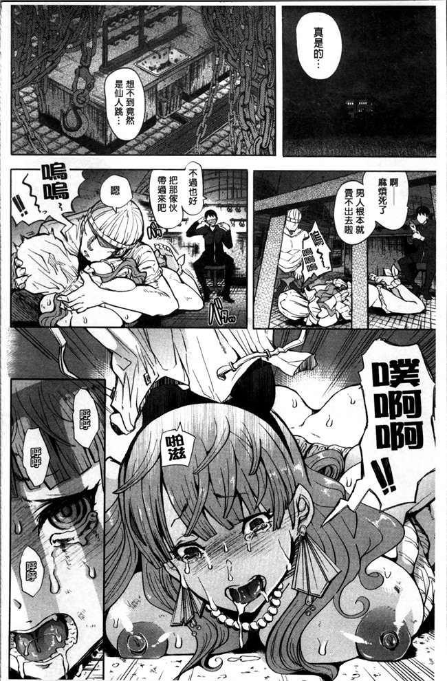 里番漫画之肉控本子[しょむ]在黑暗中跌倒