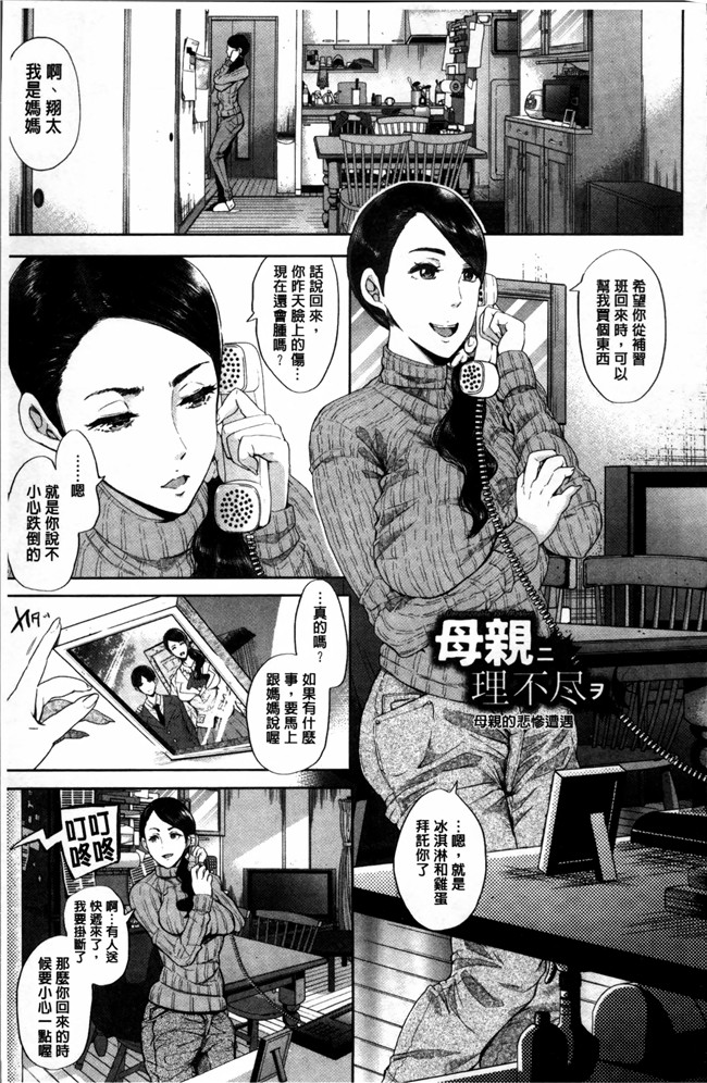 里番漫画之肉控本子[しょむ]在黑暗中跌倒