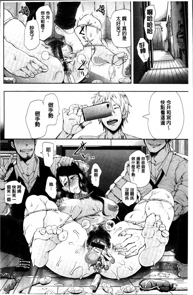 里番漫画之肉控本子[しょむ]在黑暗中跌倒