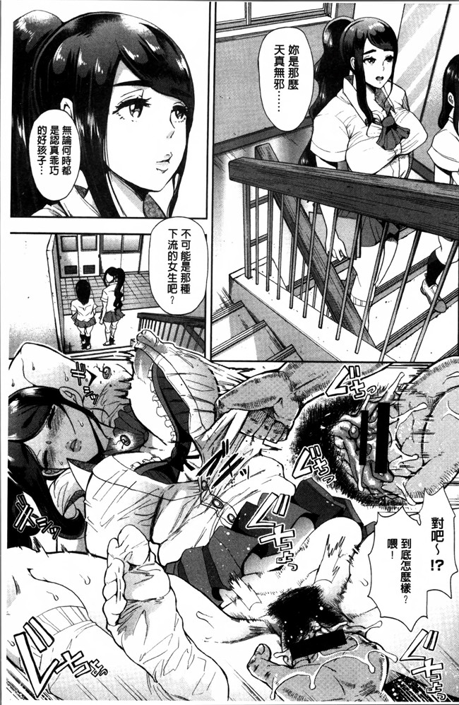 里番漫画之肉控本子[しょむ]在黑暗中跌倒