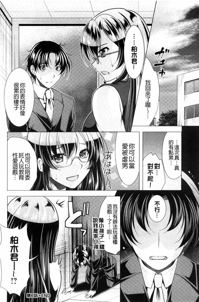 里番漫画肉控本子之[松波留美]這裡是人妻的煩惱諮詢所