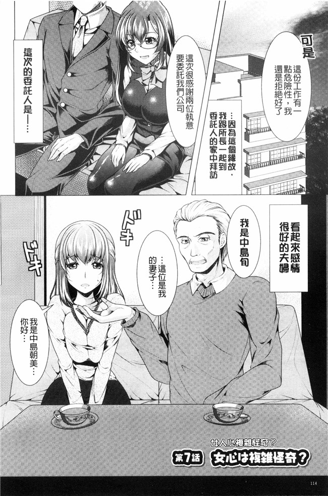 里番漫画肉控本子之[松波留美]這裡是人妻的煩惱諮詢所