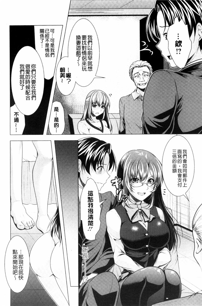 里番漫画肉控本子之[松波留美]這裡是人妻的煩惱諮詢所