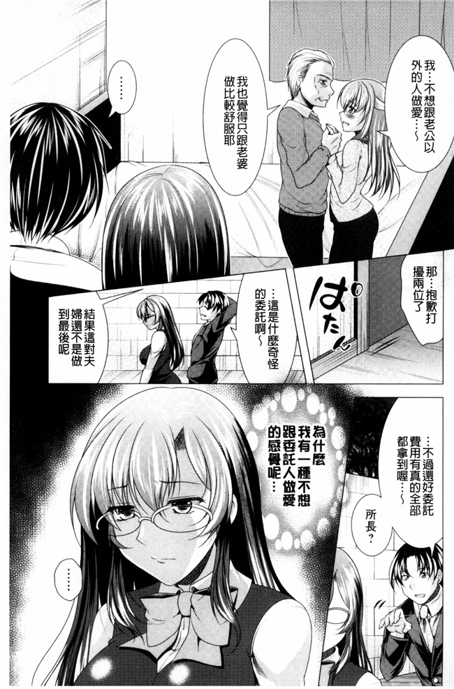 里番漫画肉控本子之[松波留美]這裡是人妻的煩惱諮詢所