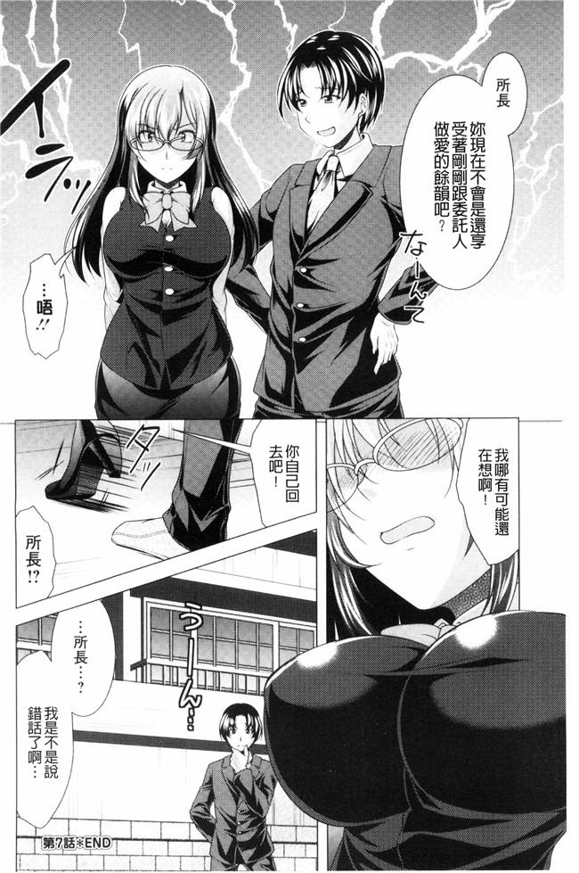 里番漫画肉控本子之[松波留美]這裡是人妻的煩惱諮詢所