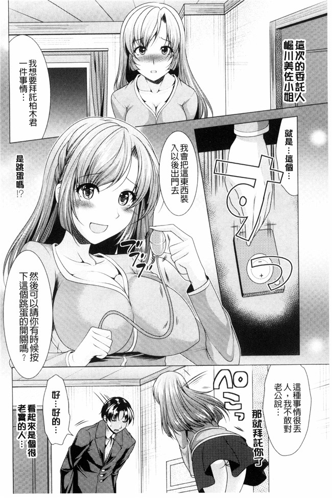 里番漫画肉控本子之[松波留美]這裡是人妻的煩惱諮詢所