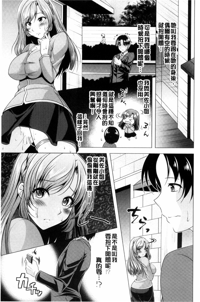 里番漫画肉控本子之[松波留美]這裡是人妻的煩惱諮詢所