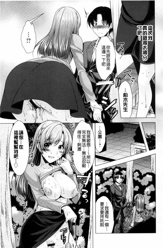 里番漫画肉控本子之[松波留美]這裡是人妻的煩惱諮詢所