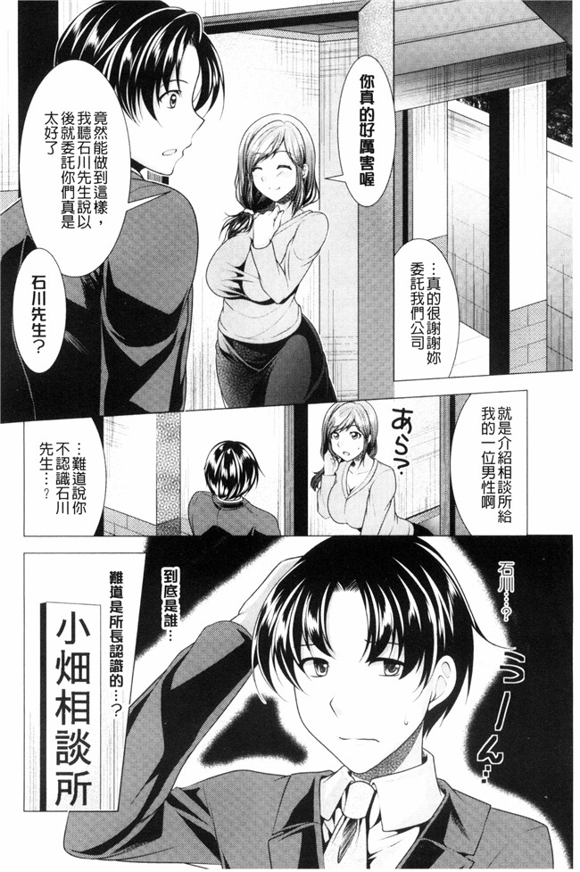 里番漫画肉控本子之[松波留美]這裡是人妻的煩惱諮詢所