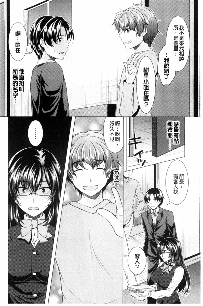 里番漫画肉控本子之[松波留美]這裡是人妻的煩惱諮詢所