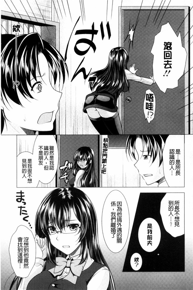 里番漫画肉控本子之[松波留美]這裡是人妻的煩惱諮詢所