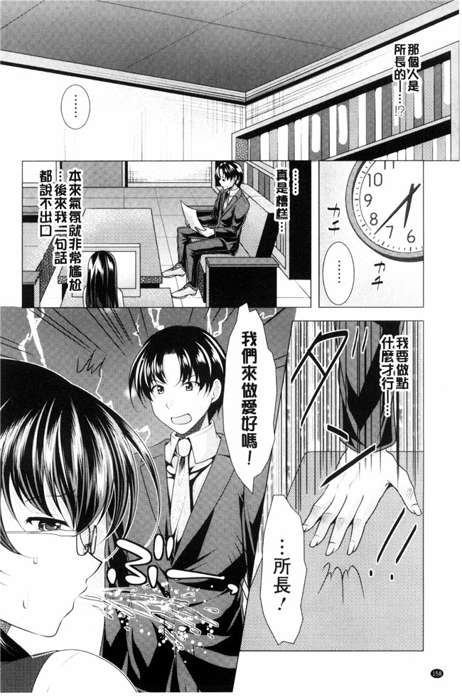 里番漫画肉控本子之[松波留美]這裡是人妻的煩惱諮詢所